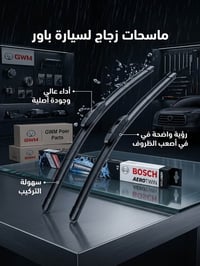 WING X POER • اكسسوارات باور • جودة عالية