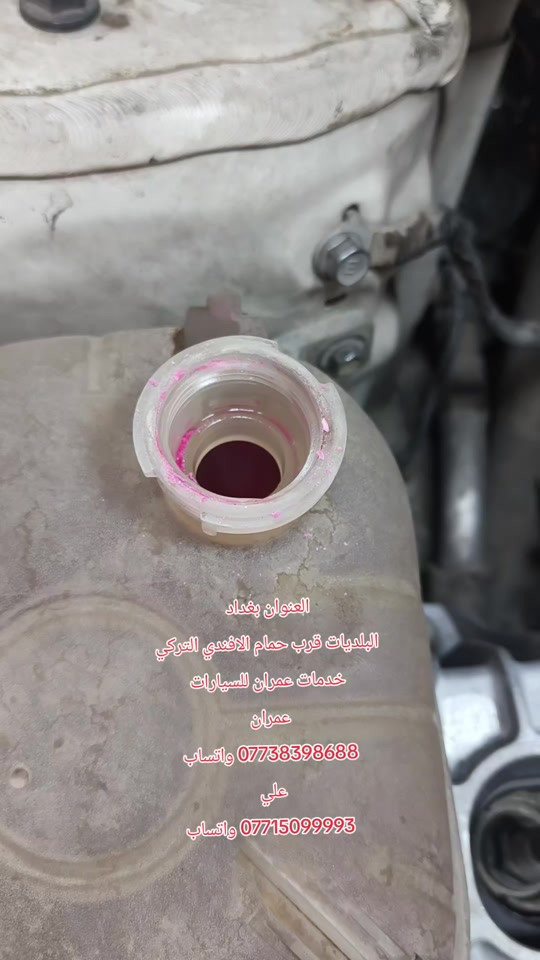 عمران • خدمات سيارات • قرب حمام الافندي