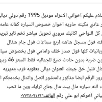 ١٩٩٥ • جير عادي • رقم ديالى
