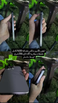 ايفون 15 برو ماكس • ٢٥٦ • بطارية ٨٧%