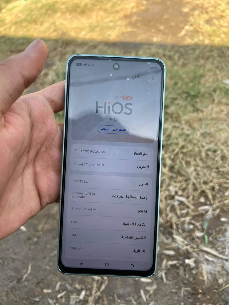بوفا ٧ 5G • ٢٥٦ • حي الجهاد