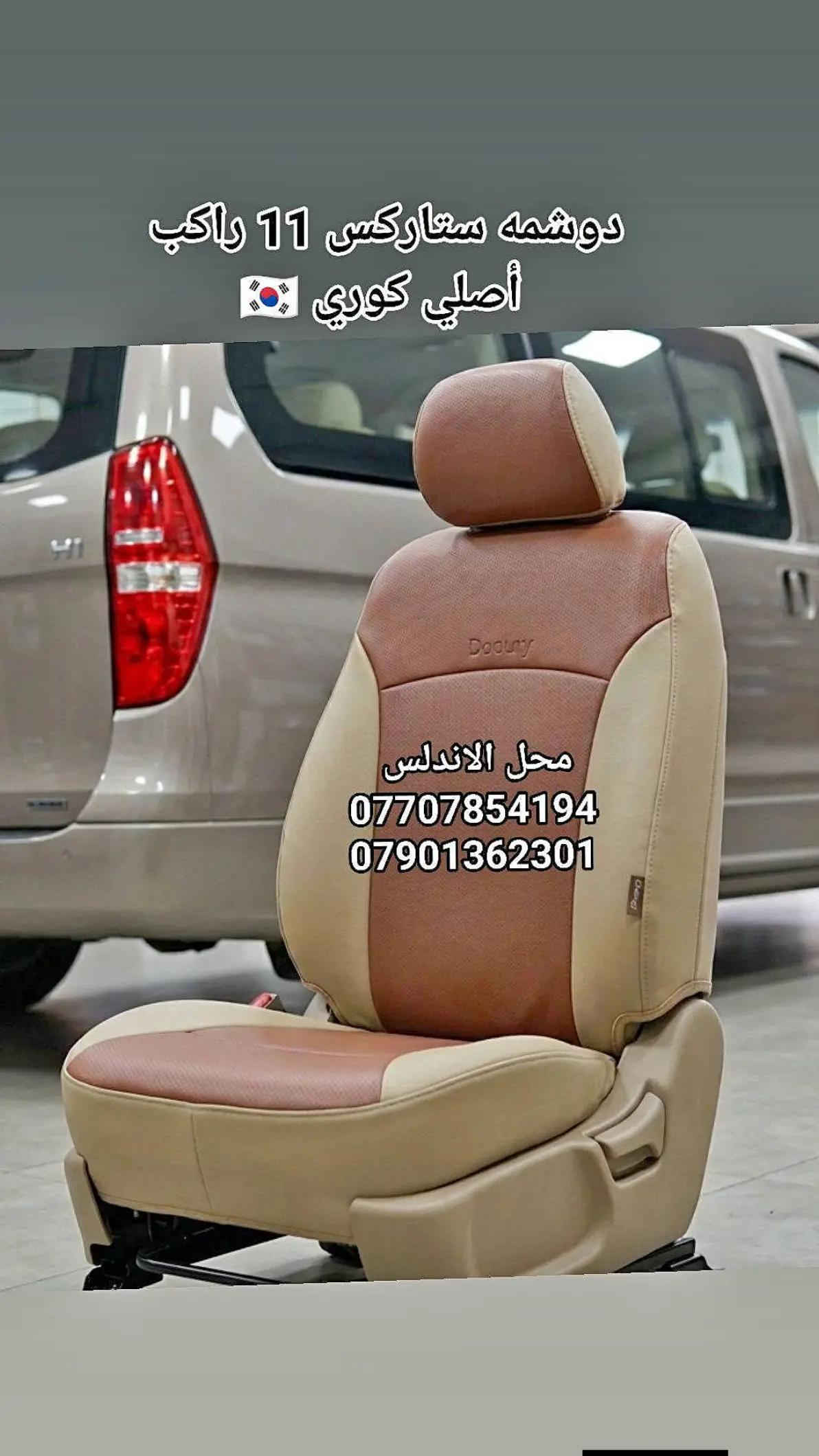دوشمه ستاركس • أصلي كوري • ١١ راكب