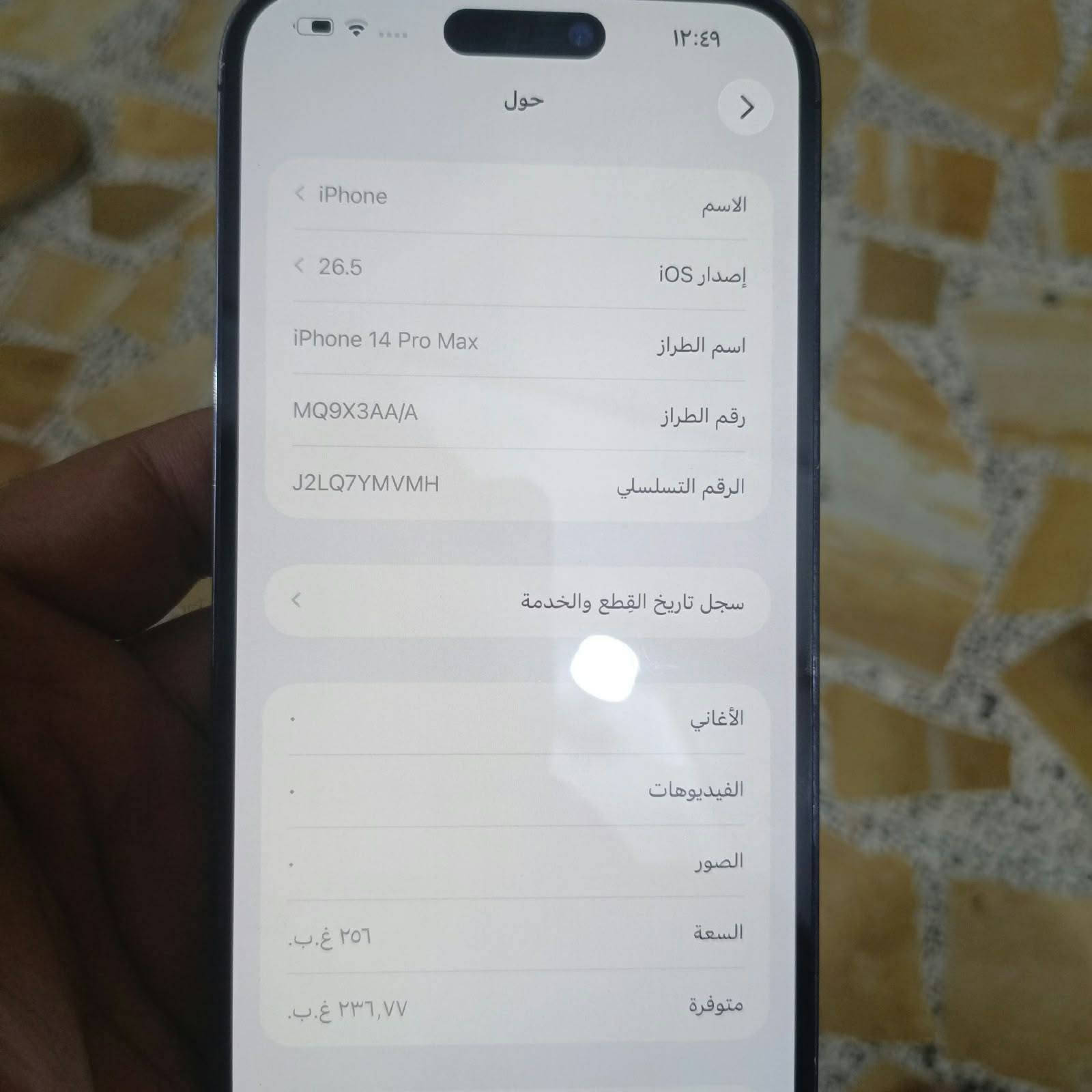 آيفون ١٤ برو ماكس • شاشة اصلية • بطارية ٨٦