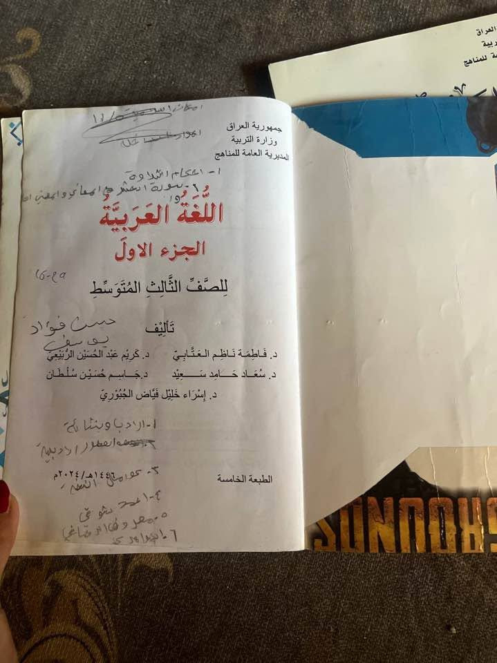 ماكو تفاصيل • متفرقات