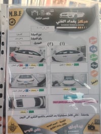 لانتره خليجي • ٢٠٢٠ • رقم بغداد