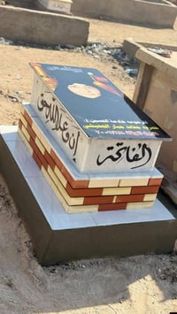 مقبره الشريف • دفان • مكتب سيد طه