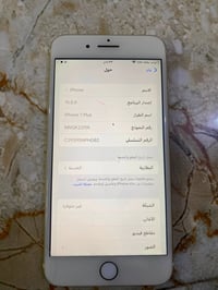 للبيع ايفون سفن بلاص جهاز كلش نظيف ذاكره32بطاريه70جهاز فول نظافه بي فق...