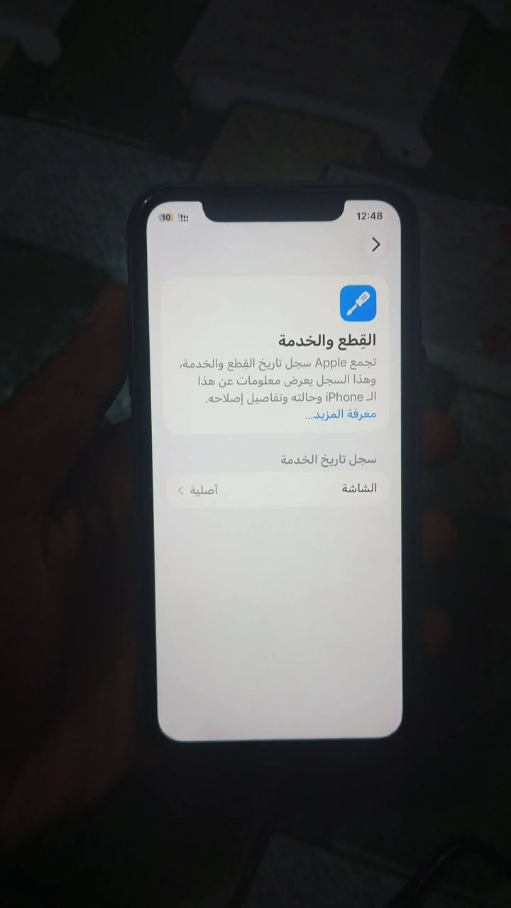 سلام عليكم شباب 11 عادي دبل خط تفاصيل بصوره رقم  سعر خاص ***********

نص مكتوب في الصور:
- 12:48 10 القطع والخدمة تجمع Apple سجل تاريخ القطع والخدمة، وهذا السجل يعرض معلومات عن هذا الـ iPhone وحالته وتفاصيل إصلاحه. معرفة المزيد... سجل تاريخ الخدمة الشاشة أصلية
- 12:48 10 حالة البطارية والشحن كما هو الحال مع البطاريات القابلة لإعادة الشحن، بطارية الهاتف قابلة للاستهلاك وتصبح أقل فاعلية مع الوقت. معرفة المزيد... الحد الأقصى للقدرة 80% هذا قياس لقدرة البطارية مقارنة بقدرتها عندما كانت جديدة. قد تتسبب القدرة المنخفضة بتقليل ساعات الاستخدام بين عملية الشحن والأخرى. أقصى قدرة للأداء ستساعد الأنظمة المضمنة في النظام والمكونات في تخفيف آثار الأداء التي قد تلاحظها أثناء التقدم الكيميائي في عمر بطارية iPhone. شحن البطارية المحسن للحد من استنزاف عمر البطارية، يتعلم ال iPhone من عادات الشحن اليومية، بحيث ينتظر ولا يتجاوز 80% حتى يحين موعد حاجتك إلى استخدامه.