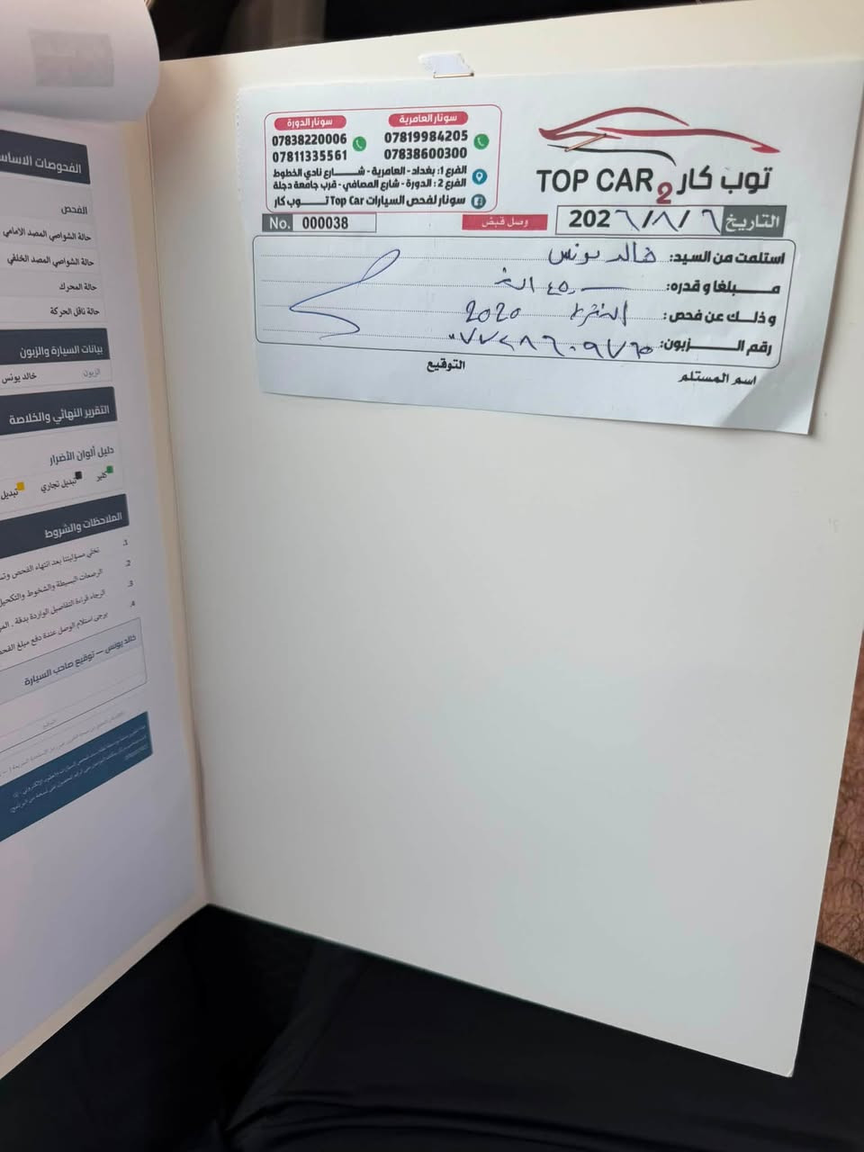 السلام عليكم
🚗 إلنترا 2020 أمريكي – فئة SE

* ماشية 49 ألف.

* محرك 2000 (دوش) مع كير 8 سرعات.( نمر ) 

* حادث جانبي ( ببابي الصدر (الأمامي والخلفي)، وكلشي موضح بالسونار.

السونار اليوم سويته جديد حته اسهل ع المشتري 

* شاشة أصلية تدعم Apple CarPlay وAndroid Auto.

* مثبت سرعة.

* تحكم كامل من الستيرن.

* نظام الحفاظ على المسار مع التنبيه.

* المحرك والكير خير من الله.

💰 السعر: 103 ، وبها مجال للشراي إن شاء الله.

📞 للتواصل: *********** واتساب 

📍 العنوان: بغداد – الدورة.
