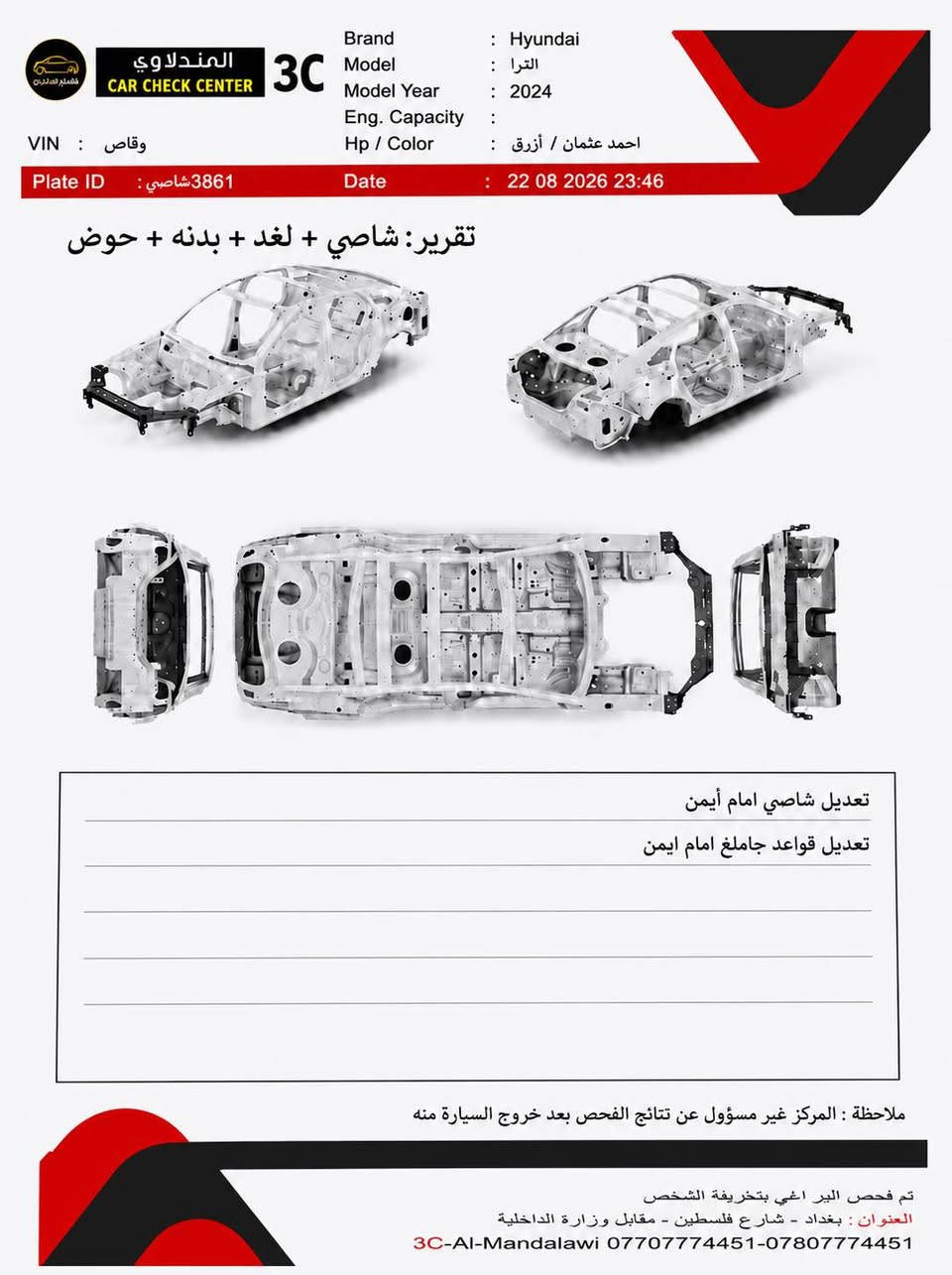 سلام عليكم النترا 2024وارد امريكي
تحكم ستيرن رادار امامي خلفي 3انظمة قيادة تحديد مسار مثبت سرعة محرك 2000دوش
ماشيه4000miالسياره جديده بدون اي نقص 
حادث تبديل جاملغ ايمن وبنيد فقط كما موضح ب السونار سعره 128وبيه مجال
الامين الثانية *********** بغداد, العراق
