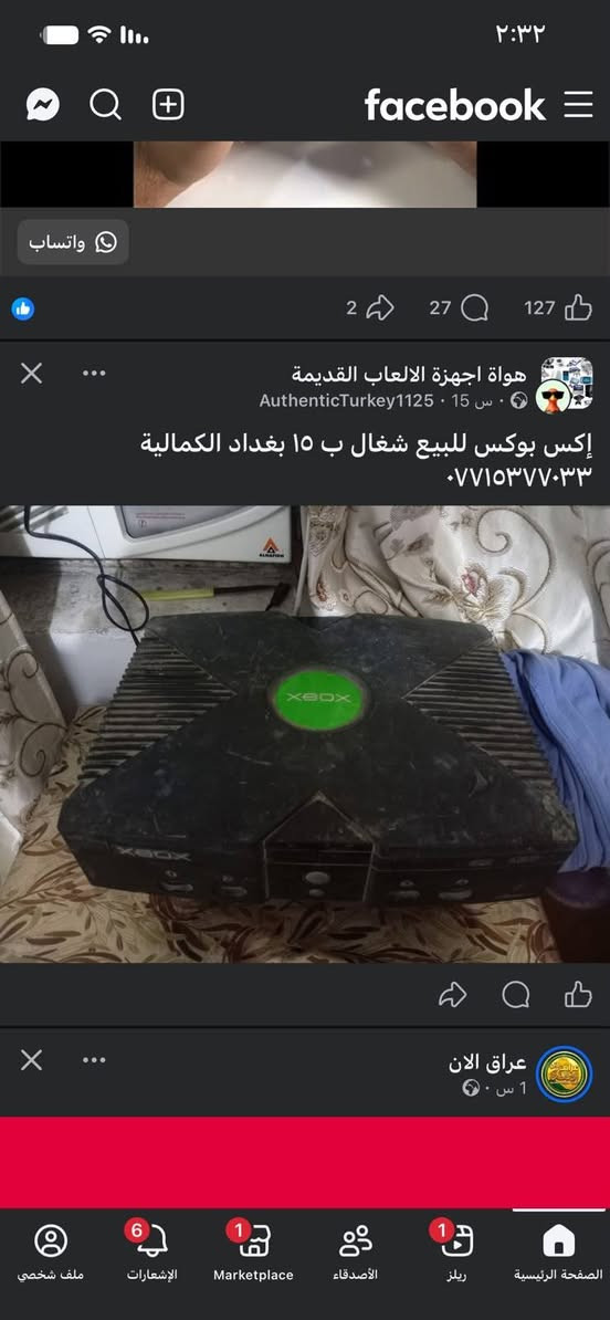 للبيع ب ١٥ يشتغل بدون ملحقات *********** بغداد الكمالية
