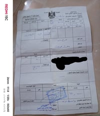 بل جيازنة • قطعة أرض • طابو باسمي