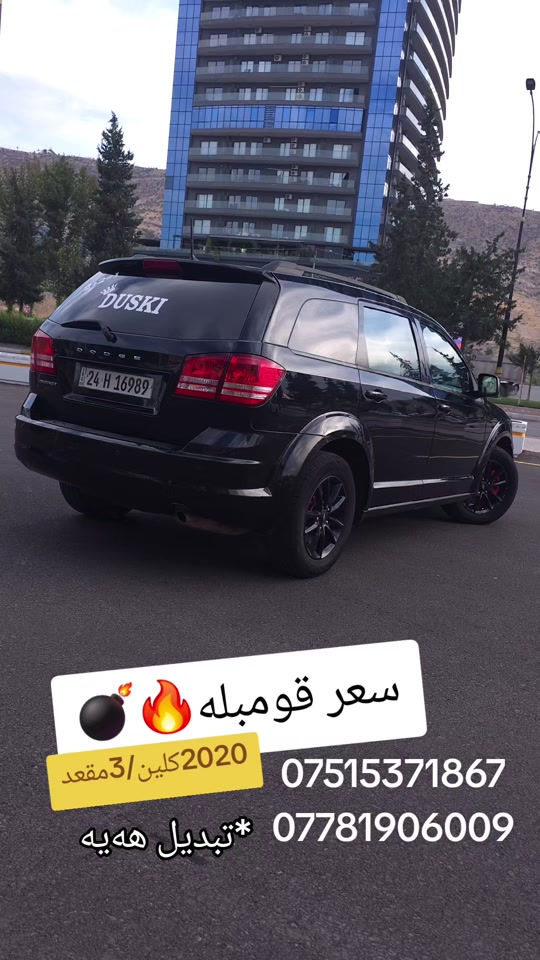 دودج جرني • ٢٠٢٠ • كلين