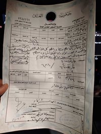 طابو تجاري • ١١١٤م • مقابل ابن طاوس