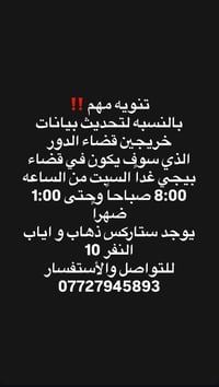غداً • آخر يوم • تحديث