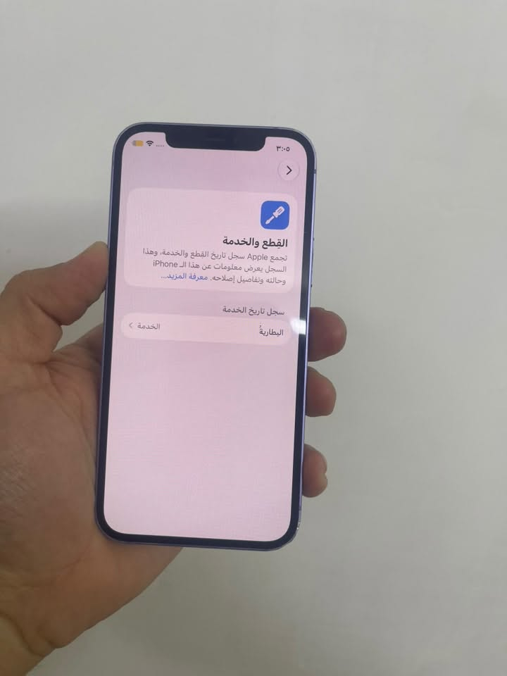 ايفون ١٢ • ١٢٨ • بغداد الشعب