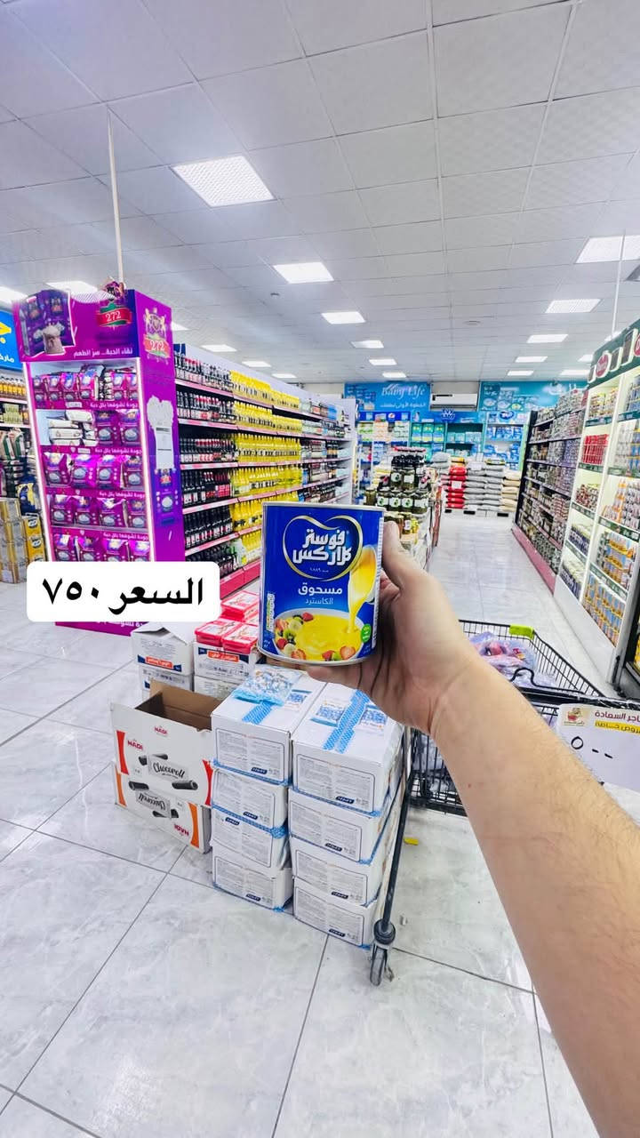 تخفيضات قوية • كميات محدودة • ماركت تاجر السعادة