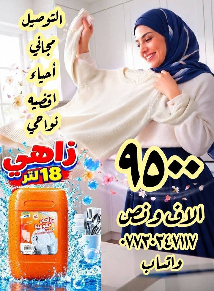 قنينة غاز • ١٨ لتر • توصيل مجاني