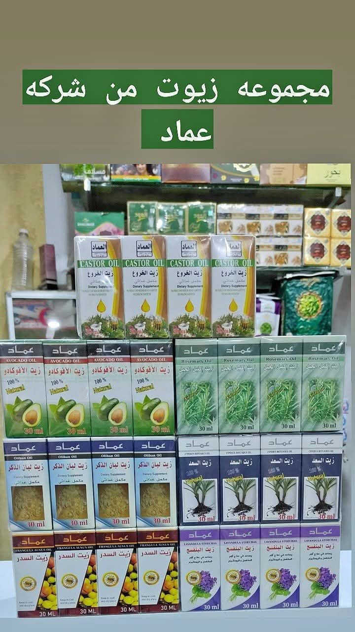 #متوفر الأن في معشب وعطارية العلم
اغلب المنتجات العشبية والزيوت الطبيعيه ومواد التجميل والأعشاب والبهارات

#العنوان_صلاح_الدين_العلم شارع الأطباء مقابل مجمع العليوي الطبي او مستلزمات الرزان الطبيه

#للحجز والاستفسار مراسله الصفحه او الإتصال على الارقام التالية 
*********** 
***********
