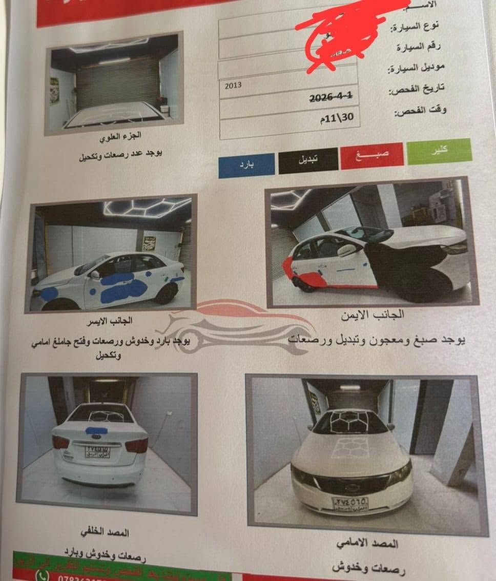 البيع سيراتو موديل 13رقم اربيل سنويه نافذه سونار موجود سياره جاهزه مكاني واسط الزبيديه ***********
