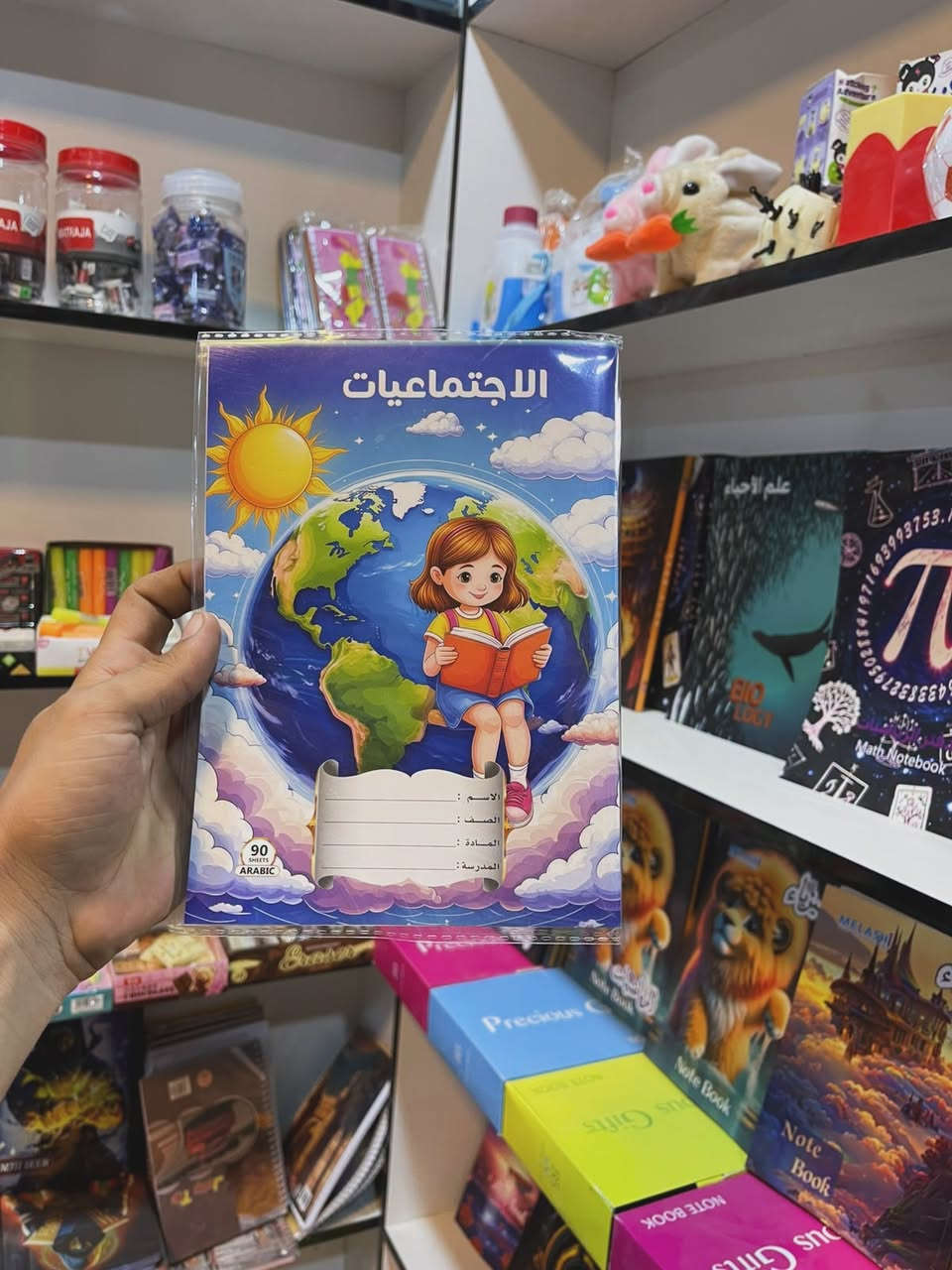 📚✨ جديد مكتبة كلكامش ✨📚

📖 دفتر مطري بأسماء المواد الدراسية

🎒 دفتر عملي ومميز يساعد الطالب على تنظيم مواده الدراسية وتمييز كل مادة بسهولة.

👦 تصاميم ولادي
👧 تصاميم بناتي
📄 90 ورقة
📚 أسماء المواد الدراسية مذكورة على الدفاتر

🔥 السعر فقط: 750 دينار!

🚚 متوفر خدمة التوصيل

📍 مكتبة كلكامش
🏢 بغداد – سبع البور / شارع بلقيس
🏢 بغداد – سبع البور / شارع الـ4000

📞 للطلب والاستفسار: ***********
