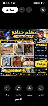 حدادة حسب الطلب • الدورة بغداد • بوابات حديد