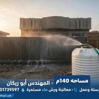 الكرغوليه • بيت ١٤٠م • صب خرسانة