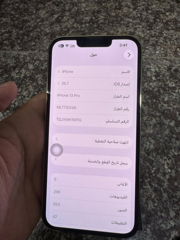 ايفون 13 برو ذاكره 128 دبل شريحه CH بطاريته86‎%‎ الجهاز فقط مستبدل بطاريه تفصيخ اصليه والباقي كفاله كامل ملحقات كارتون وشاحن سعره 550 
***********

نص مكتوب في الصور:
- 3:41 البطارية سجل الإصلاح الجزء البطارية الحالة مستعملة تم الإصلاح 20 أيلول، 2026 معرفة المزيد حول إصلاح البطارية...