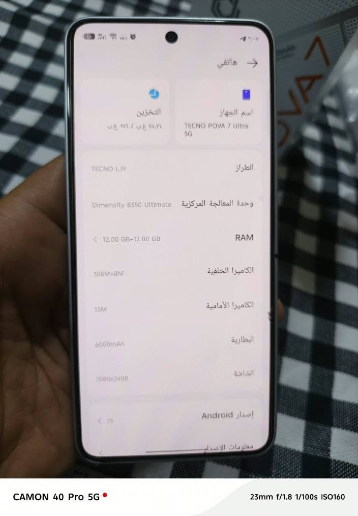 تكنو بوفا 7 ألترا 5g 
بوبجي 120 فريم سعر 375 ألف بيه مجال قليل
*********** كركوك, العراق

نص مكتوب في الصور:
- CAMON 40 Pro 5G 23mm f/1.8 1/50s ISO274
- هاتفي اسم الجهاز TECNO POVA 7 Ultra 5G التخزين ٧٥,٣١ غ.ب / ٢٥٦ غ.ب الطراز TECNO LJ9 وحدة المعالجة المركزية Dimensity 8350 Ultimate RAM 12.00 GB+12.00 GB الكاميرا الخلفية 108M+8M الكاميرا الأمامية 13M البطارية 6000mAh الشاشة 1080x2400 إصدار Android 15 معلومات الإصدار CAMON 40 Pro 5G 23mm f/1.8 1/100s ISO160
- CAMON 40 Pro 5G 23mm f/1.8 1/50s ISO265
- CAMON 40 Pro 5G 23mm f/1.8 1/50s ISO231