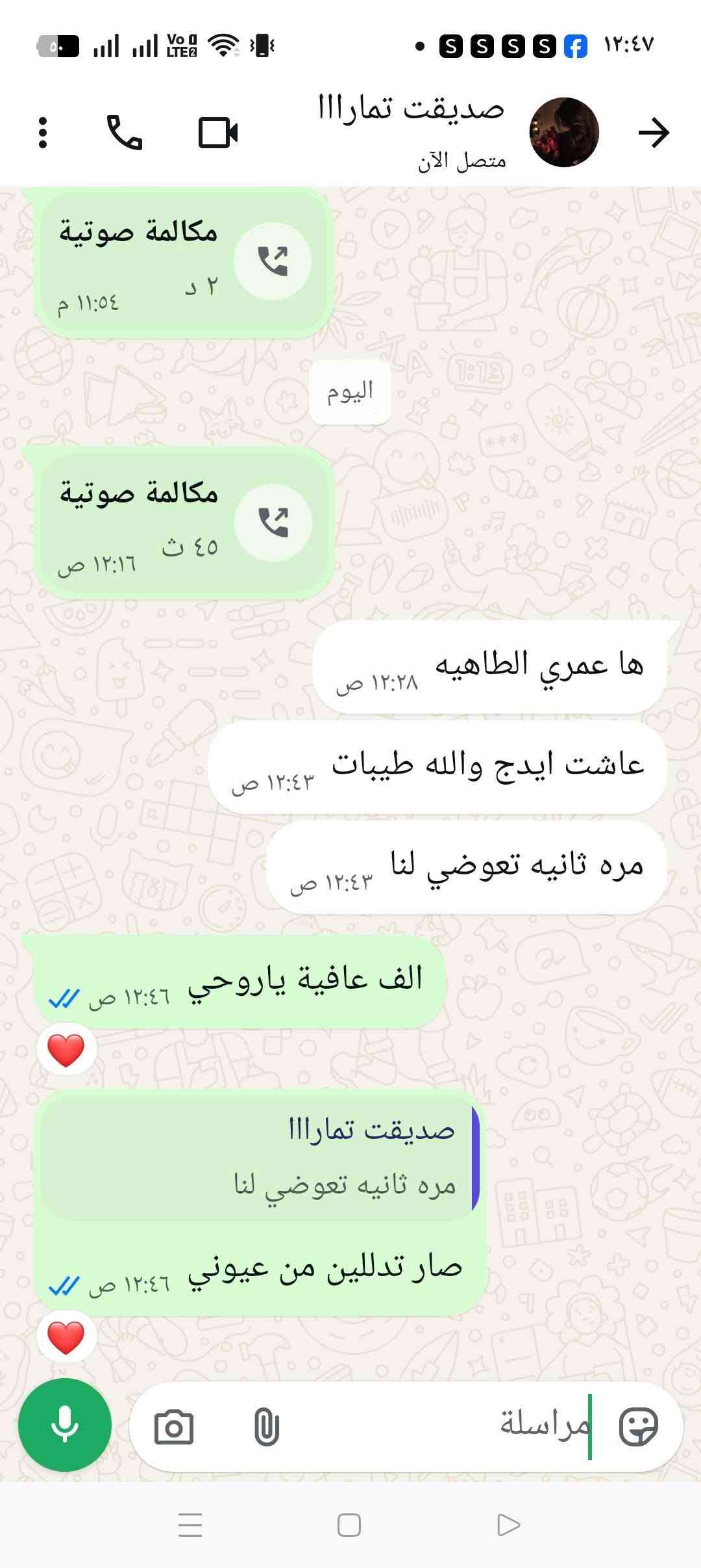 للطلب يرجئ التواصل علا الخاص ***********

نص مكتوب في الصور:
- ام رقيه اليوم أنت • الحالة صورة عاشت ايدج حبي صدك طيب ماشاء لله الله يبعد النار عن اديج الحلوه والنفس الطيبه ٢:٠٠ ص لقد حذفت أنت هذه الرسالة ٢:١٨ ص حبيبت عمري ٢:١٨ ص مراسلة ض ص ث ق ف غ ع ه خ ح ج ة ك م ن ت ا ل ب ي س ش ء ظ ط ز ر و د ي أ ٥ ١٢٣ العربية
- هديل ام
- أنت
- ها خيية وصلن
- اي حبي وصلن وعاشت ايدج الفطاير
- كلش طيبه
- ٢:٠٥ ص
- أنت • الحالة
- صورة
- عاشت ايدج كلش طيبات وطبخج نظيف
- الله يرزقج
- ٢:٠٦ ص
- الف عافية حبي ٢:١٧ ص
- مراسلة
- زينه اخت ايام
- الرسائل والمكالمات مشفرة تمامًا بين الطرفين. ولا يمكن إلا للأشخاص المشاركين في هذه الدردشة قراءتها أو الاستماع إليها أو مشاركتها. معرفة المزيد
- عاشت ايدج والله طبخج كلش طيب
- عاشت الايادي
- ١:٢٢ ص
- حبيبتي الف عافية ياروحي
- ١:٤٠ ص
- صديقت تمارااا متصل الآن مكالمة صوتية ٢ د ١١:٥٤ م اليوم مكالمة صوتية ٤٥ ث ١٢:١٦ ص ها عمري الطاهيه ١٢:٢٨ ص عاشت ايدج والله طيبات ١٢:٤٣ ص مره ثانيه تعوضي لنا ١٢:٤٣ ص الف عافية ياروحي ١٢:٤٦ ص صديقت تمارااا مره ثانيه تعوضي لنا صار تدللين من عيوني ١٢:٤٦ ص مراسلة