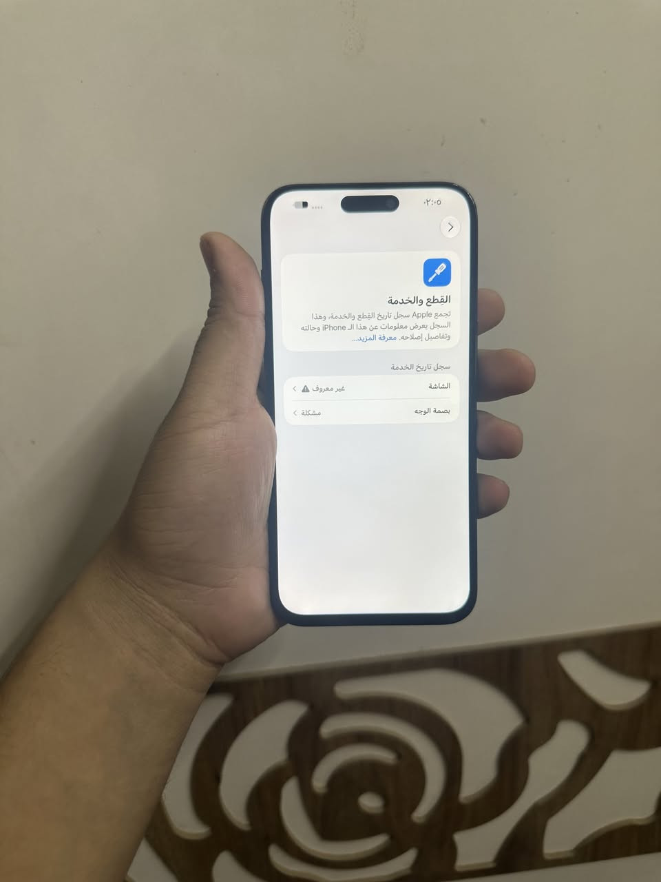 آيفون ١٥ برو ماكس • فيس ايدي يحتاج برمجة • مبدل شاشة