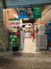مطعم شغال • الوزيرية مقابل مالية • كاميرات