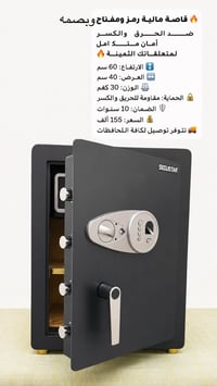 قاصات فول • ضد الحرق • تخزين آمن