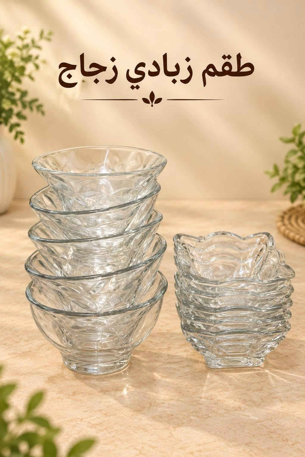 كربلاء المقدسة • طقم فناجين قهوة • صحون رمضانية