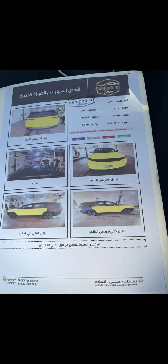سلا عليكم جيب لمتد 2023 رقم بغداد بسمي ماشيه ٥٢ ميل سياره فور ويل فتحه 7 راكب منفصل محرك 6سلندر الحادث سرقه من غير ايرباك امبدله قطع اصلي نفس ألون ***********

