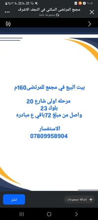 مجمع المرتضى • ١٦٠م • شارع ٢٠ بلوك ٢٣