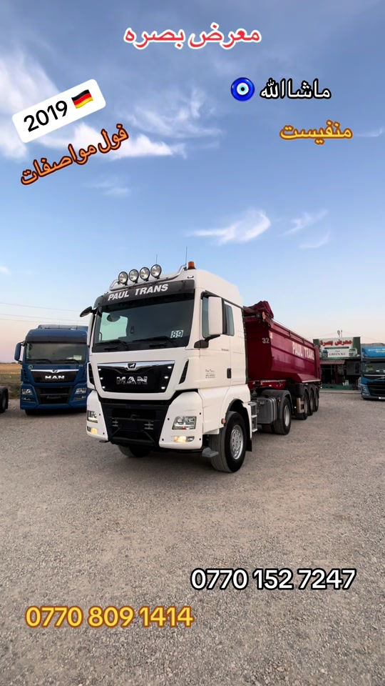 

نص مكتوب في الصور:
- معرض بصرة ماشاءالله منفيست 2019 فول مواصفات *********** ***********