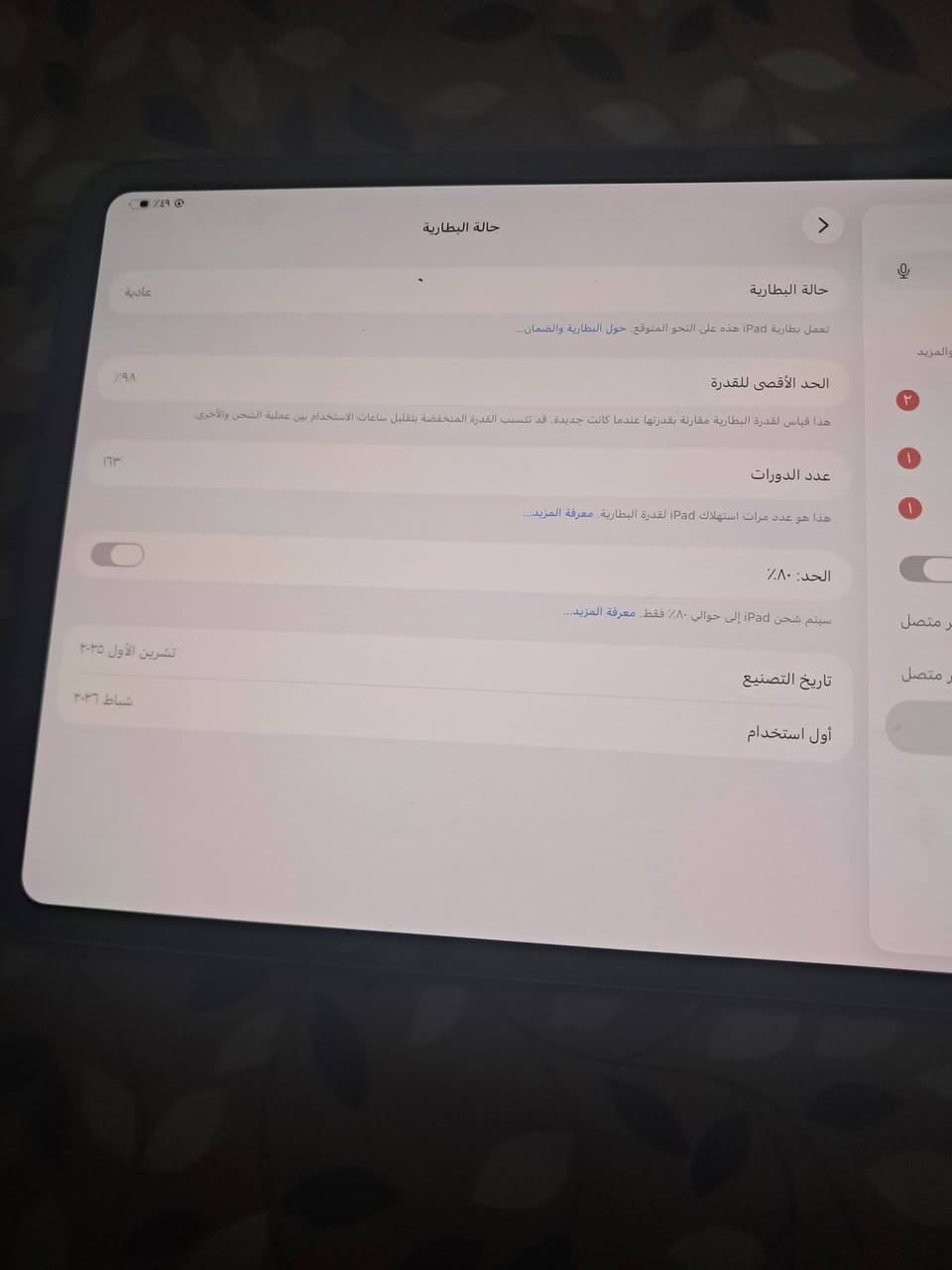 اخوان سلام عليكم 
ايابد M5
256
نضافه فول 100/100
سعره 1400
مكان ديالى 
قريب على بغداد 
اليريد يستفسر
***********
