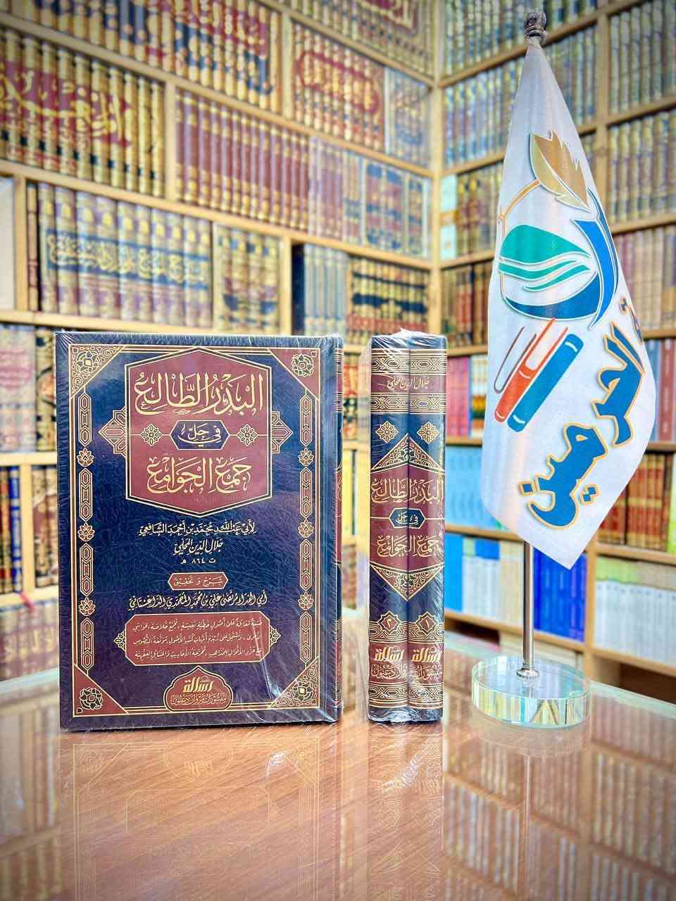 تخفيضات • مكتبة الحرمين • توصيل