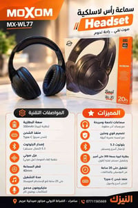 MOXOM MX-WL77 • بلوتوث ٥.٣ • توصيل