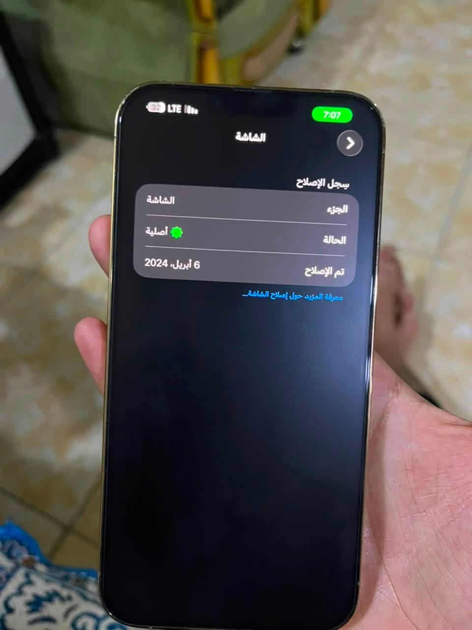 لسلام عليكم 
ايفون 13 برو ماكس
بطارية 85 
ذاكره 256 
مبدل شاشه اصليه اصليه اصليه 
مكاني بلديات 
السعر 600 
***********
