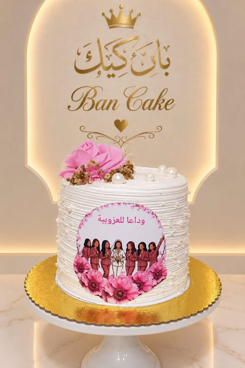 كيكات عروساتي 🥰👰‍♂️👰
مـن أعمـال بـان كيـك 🥰
لتجهيز  كيك كُل المناسبات ❤️

للحجز والأستفسار ع الخـاص
او ع واتساب ***********
تـوصـيل داخل سبع البور ألف
