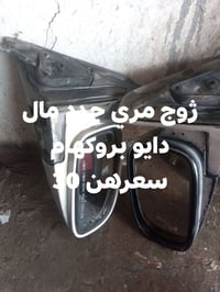 زوج مري • جديد • دايو بروكهام