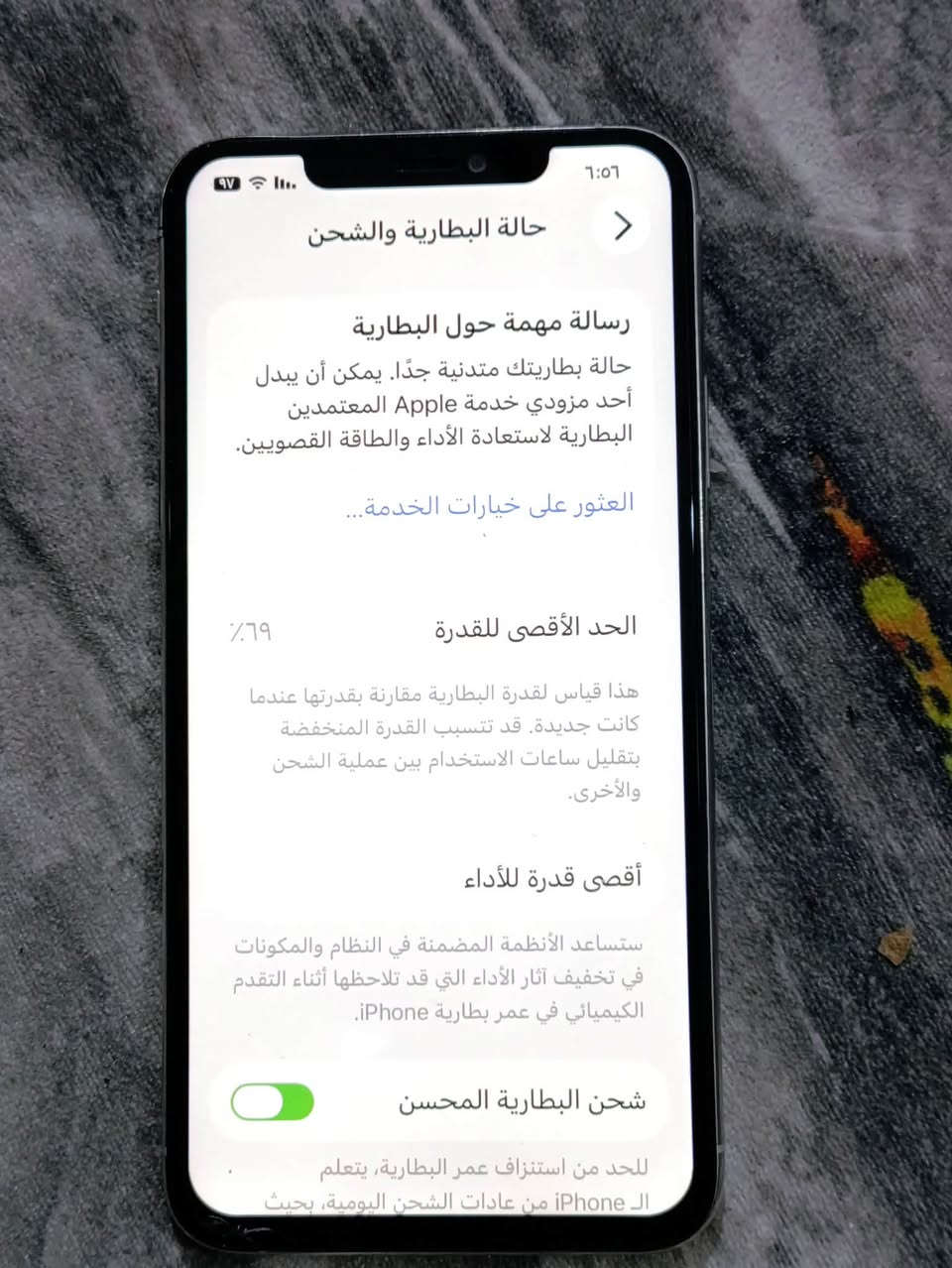 سلام عليكم 11 برو ماكس للبيع او المراوس معا ١٢برو ماكس او ١٣ برو ماكس مبدل بس شاشه فقط الذاكره ٢٥٦ البطاريه ٦٩ فيس إيدي مايشتغل والباقي كله شغال وبي بس فطر بضهر السعر ٣٠٠ وبي مجال مكاني البصره للاستفسار واتساب ***********
