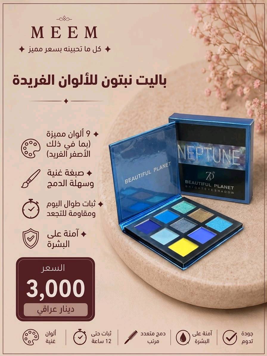 مجموعة باليت منوعه
