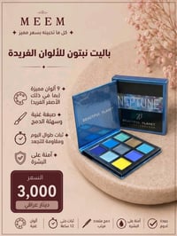 مجموعة باليت • منوعة • ميكاب