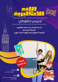 العنوان / شارع ابو سمير قرب صورة الشهداء للأستفسار / 07703179167