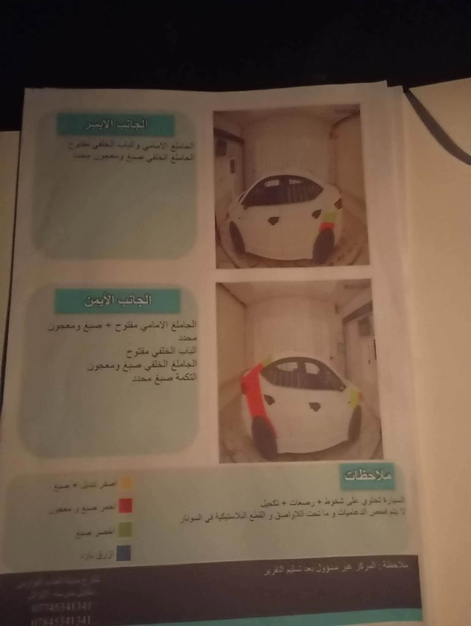 النترا 2018 سوبر
فول موصفات 

ماشية 55mi الف

تبريد حداديه كهرباىيات كامله تدفىه كامرأة دوره تخم تاير

بيه ثلاث قطع صبغ 

 صور الحادث وسونار بالمنشور

رقم اربيل باسم عربي من كربلاء

مكاني كربلاء الحسينية

السعر 100$ قفل

***********

نص مكتوب في الصور:
- الجانب الايسر الحاصل الامامي و الباب الخلفي مفتوح الحاملع الخلفي صبغ ومعجون محدد الجانب الايمن الجاملغ الامامي مفتوح + صبغ ومعجون محدد الباب الخلفي مفتوح الجاملغ الخلفي صبغ ومعجون التكمة صبغ محدد ملاحظات السيارة تحتوي على شخوط + رصعات + تكحيل لا يتم فحص الدعاميات و ما تحت الللاصق و القطع البلاستيكية في السونار ملاحظة : المركز غير مسؤول بعد تسليم التقرير *********** ***********