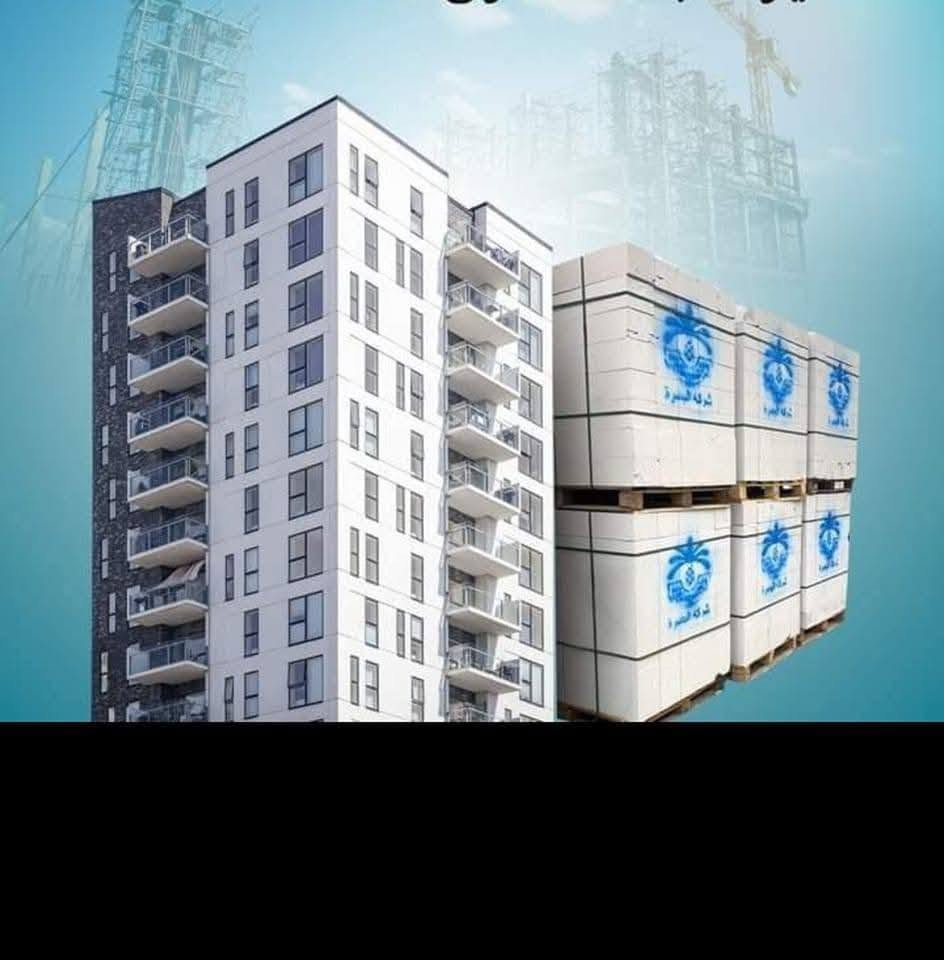 ابني بيتك 🏠  من (شركه ابراج البصرة)
📱 ***********☎️ واتساب 
                                   📞***********📱 واتساب 
(متوفر لدينا كل نوعيات والقياسات ثرمستون عگاده)
                 (ثرمستون الوطني)   340 $ ✓
                 (ثرمستون الحوشان). 325 $✓
                 (ثرمستون الشمس)    320 $ ✓
                 (ثرمستون بلد السلام) 320 $  ✓
                 (ثرمستون عگاده قياس 10سانتيم ✓عگاده)
                 ( ثرمستون عگاده قياس 12 سانتيم✓عگاده)
بلوك جويبده الالف 600
بلوك صناعيه بحص الالف 650
سمنت المبروكه العادي 103 واصل 
سمنت المبروكه المقاوم 107واصل 
سمنت الفالكون العادي 103 واصل 
سمنت الفالكون المقاوم 107واصل 
ماعده الكويتي سعره 10
يوجد كرين لنقل وتصعيد المواد
بس داخل البصره فقط
***********📞 اتصال
📞 ***********واتساب فقط
