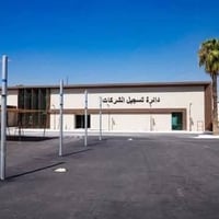 خدمات قانونية • تصديق وثائق • بغداد زيونة